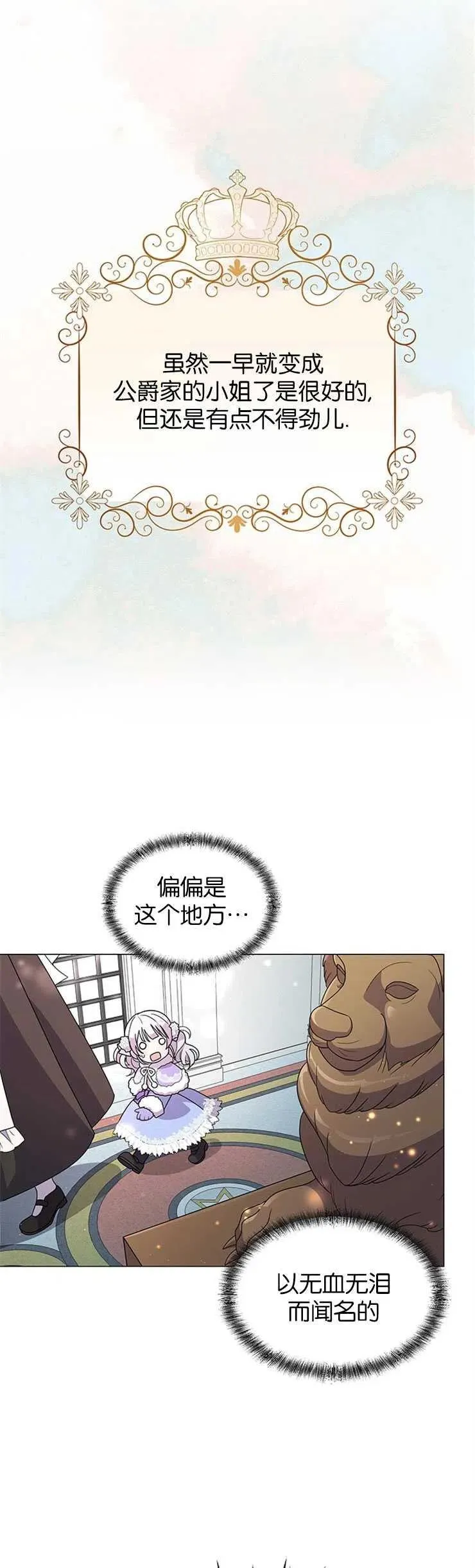 第02话 第24页