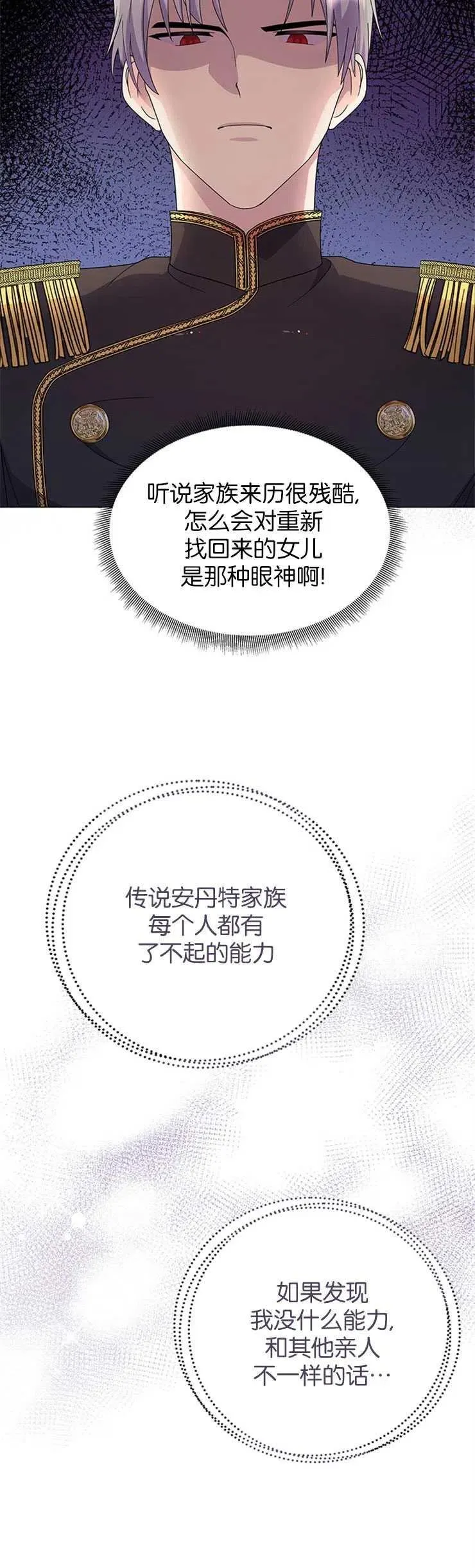 第02话 第29页