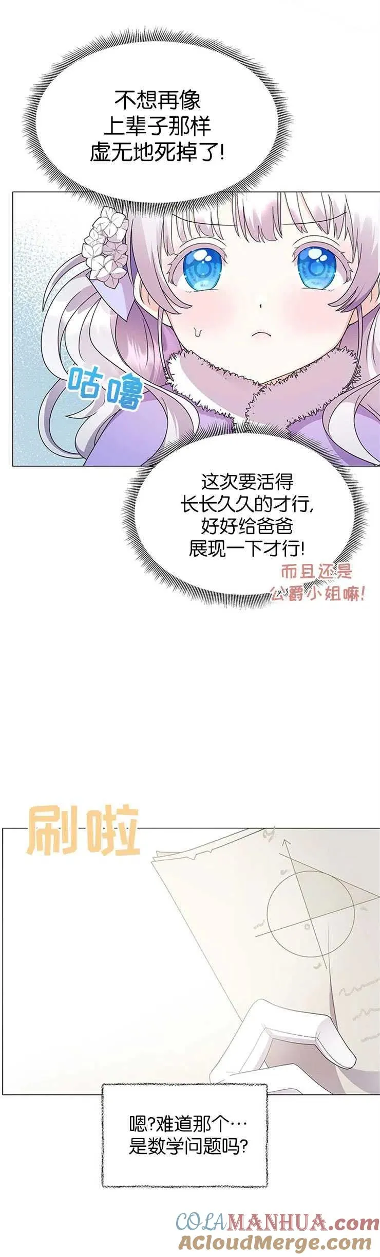第02话 第31页