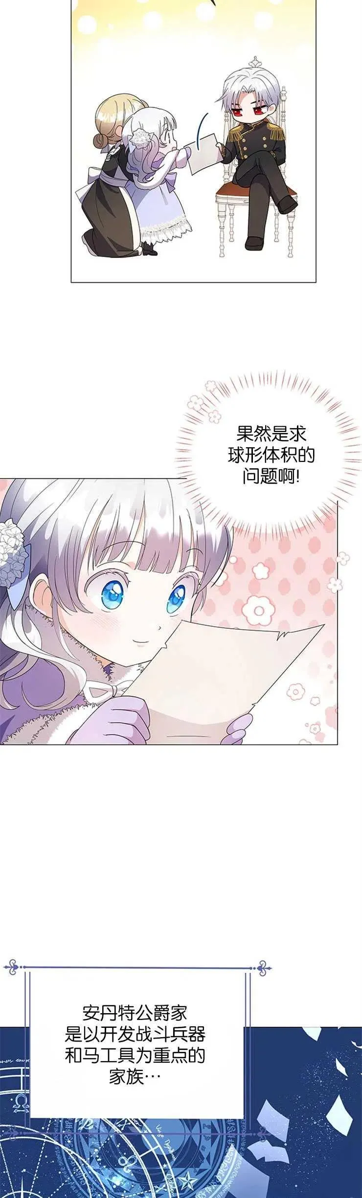 第02话 第38页