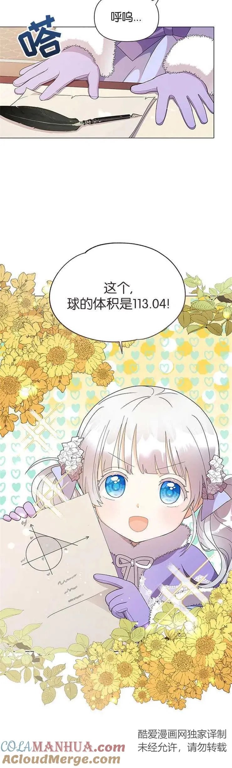第02话 第40页
