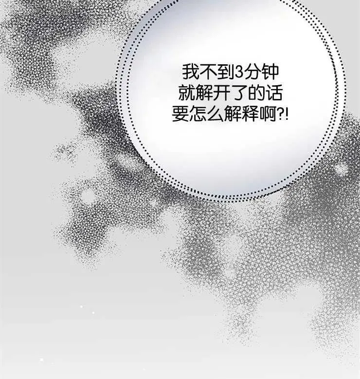 第02话 第45页