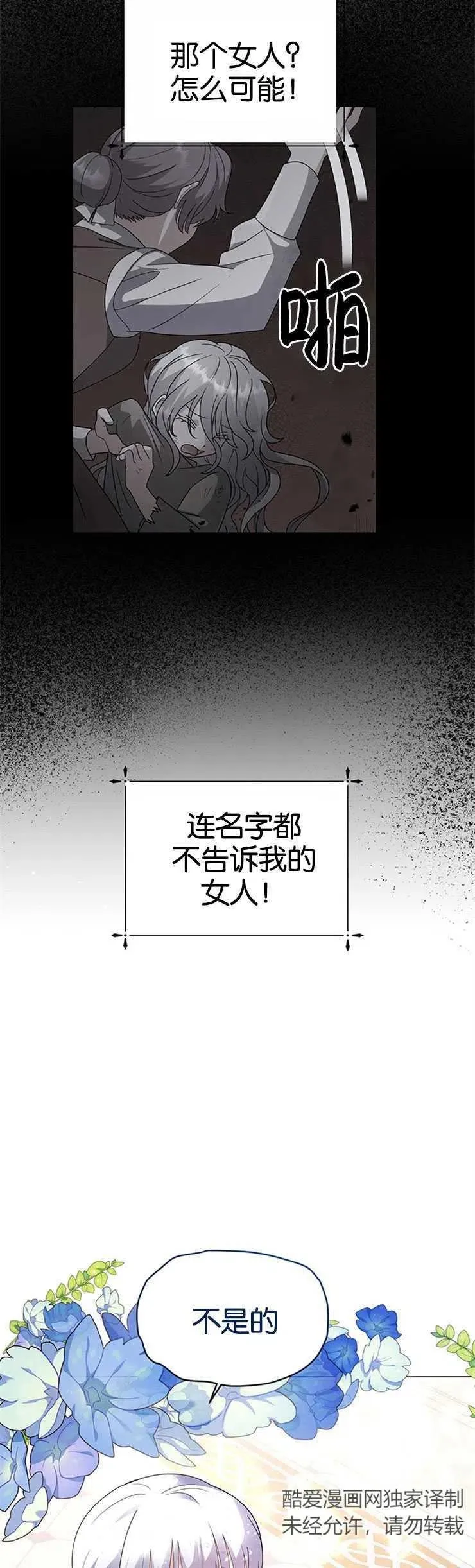 第03话 第2页