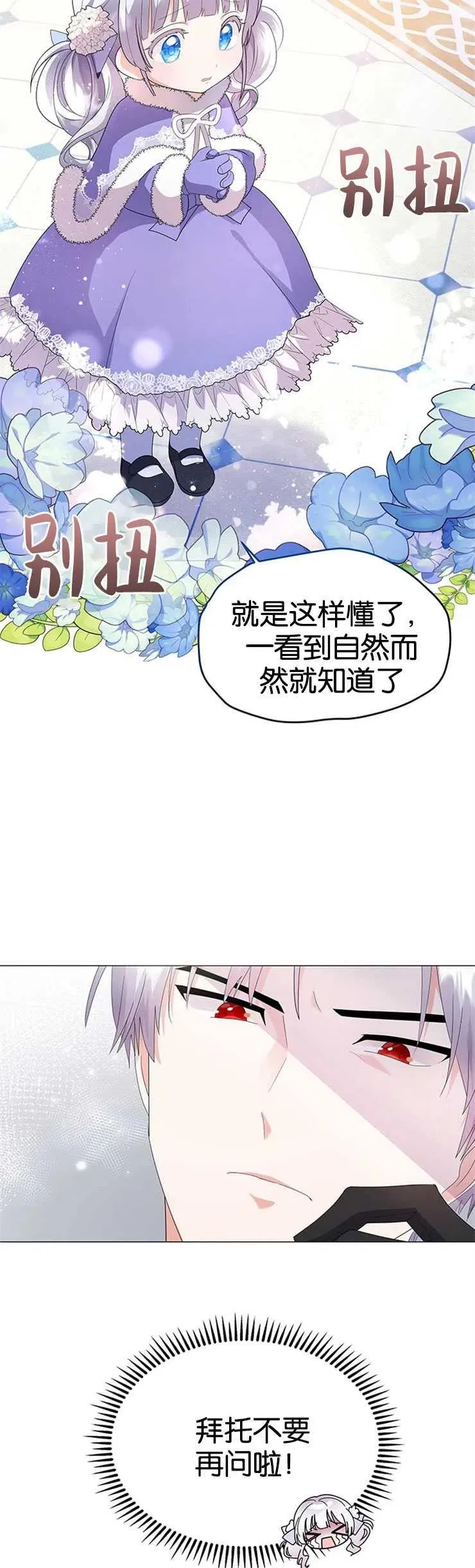 第03话 第3页