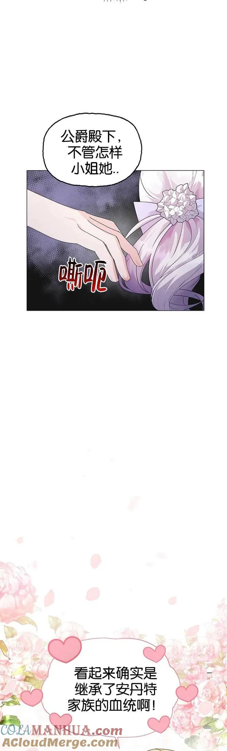 第03话 第4页