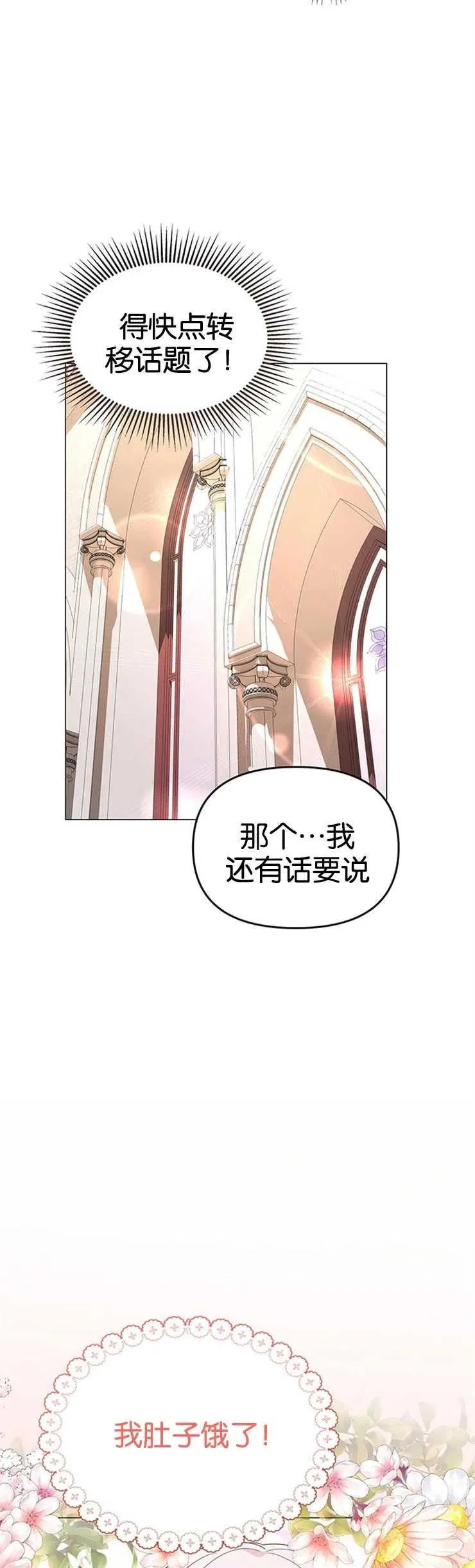 第03话 第6页