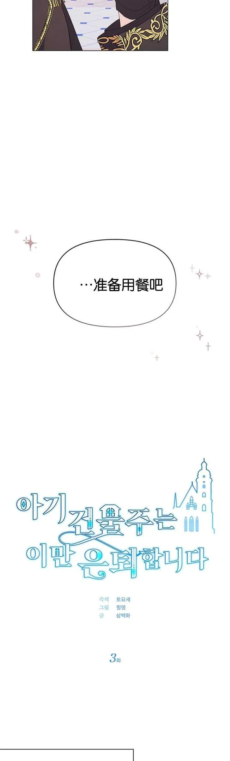 第03话 第8页
