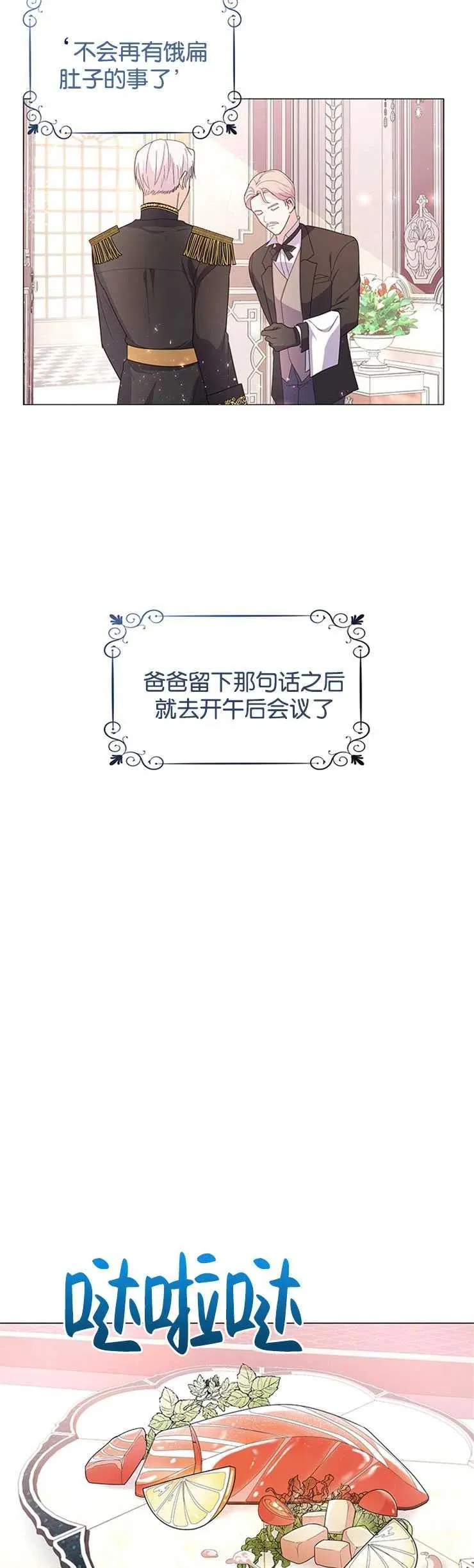 第03话 第11页