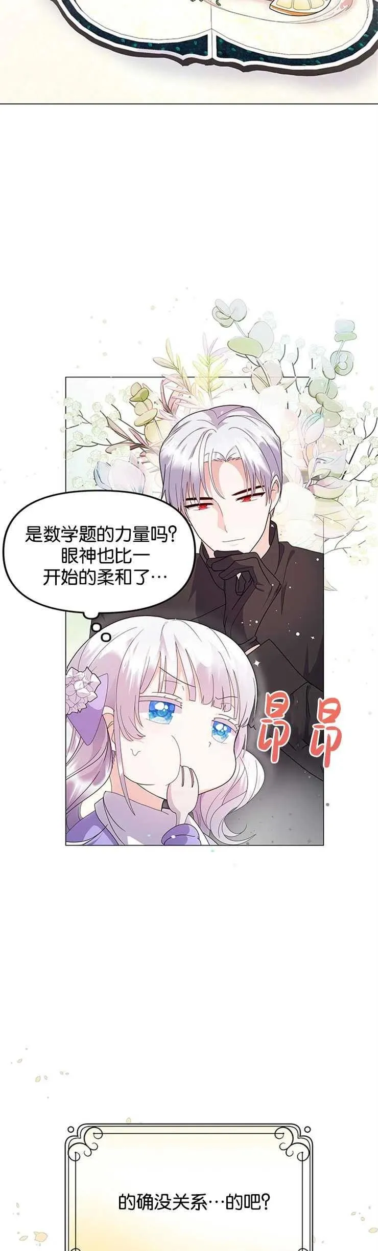 第03话 第12页