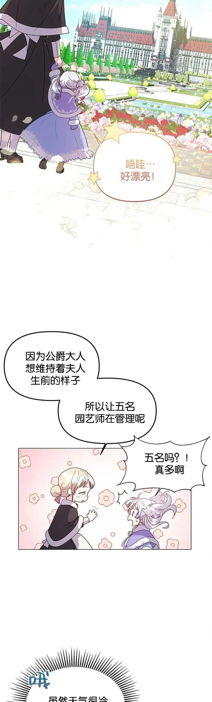 第03话 第14页