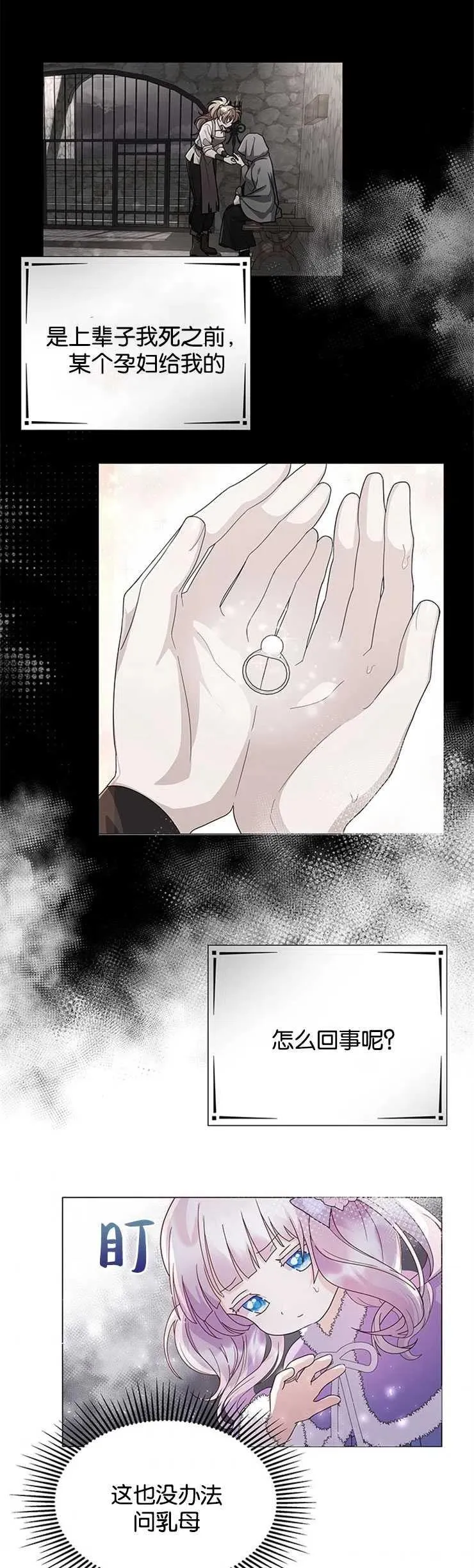 第03话 第18页