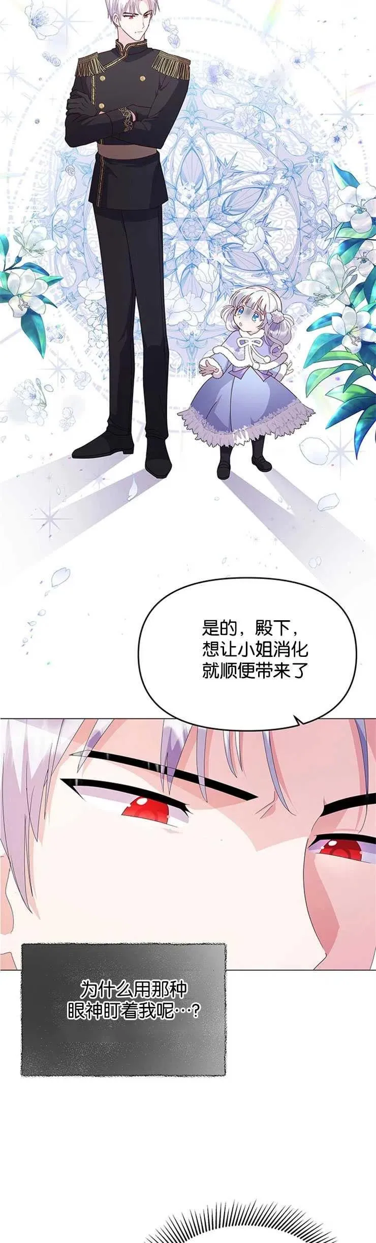 第03话 第20页
