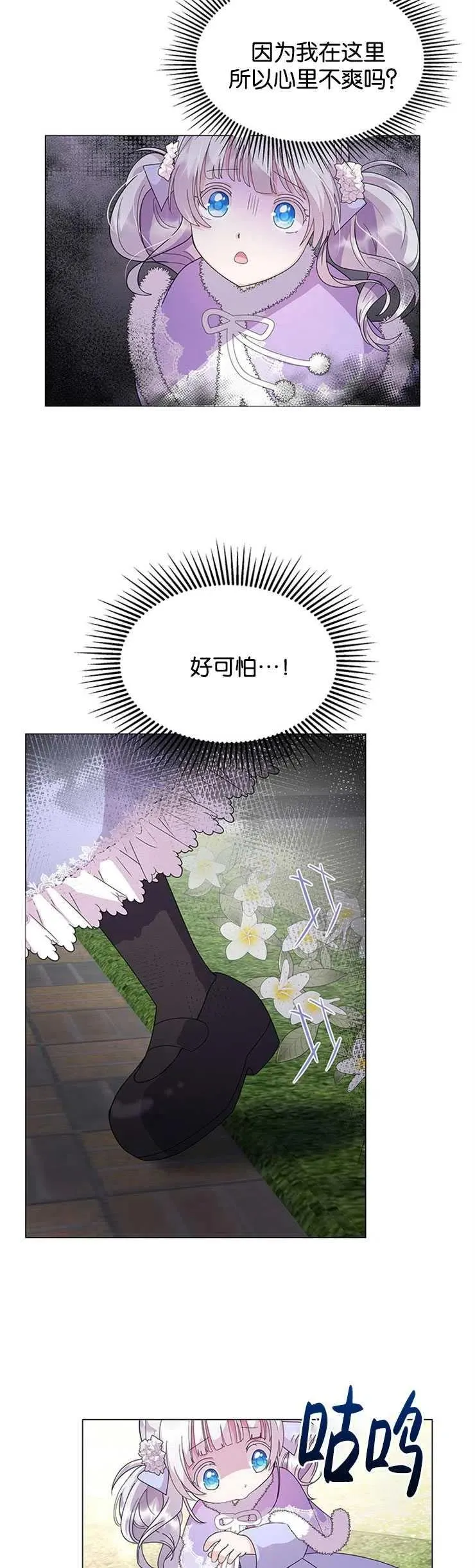 第03话 第21页