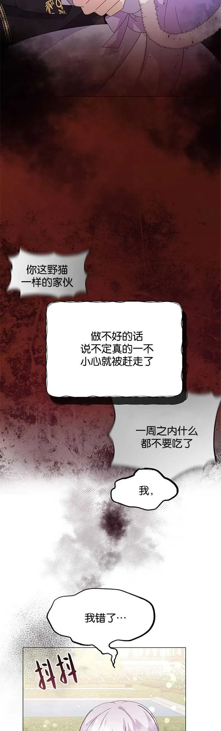第03话 第26页