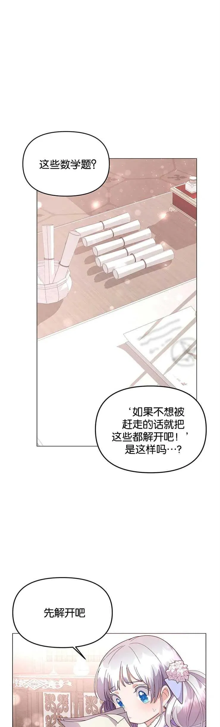 第03话 第29页