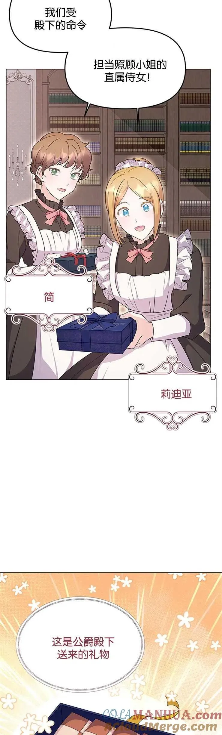 第03话 第31页
