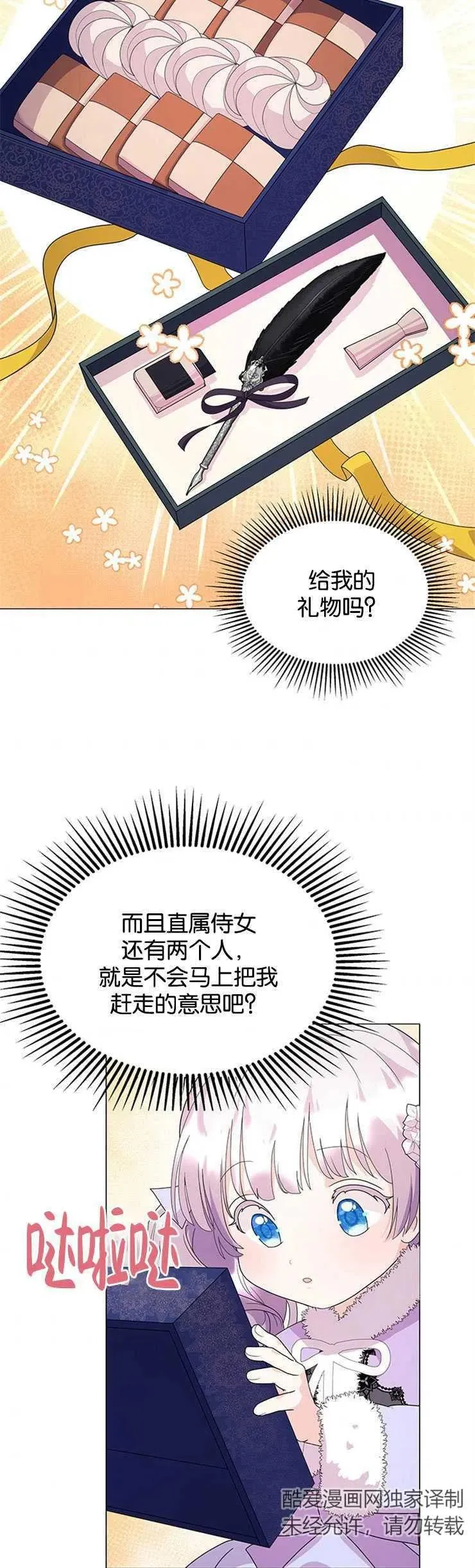 第03话 第32页