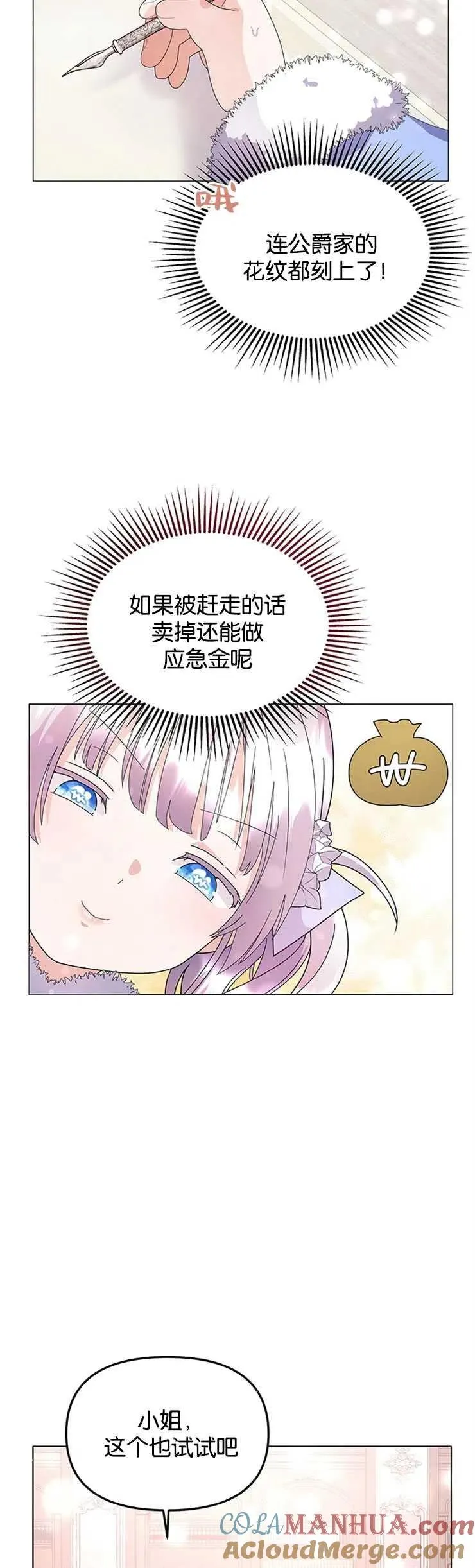 第03话 第34页