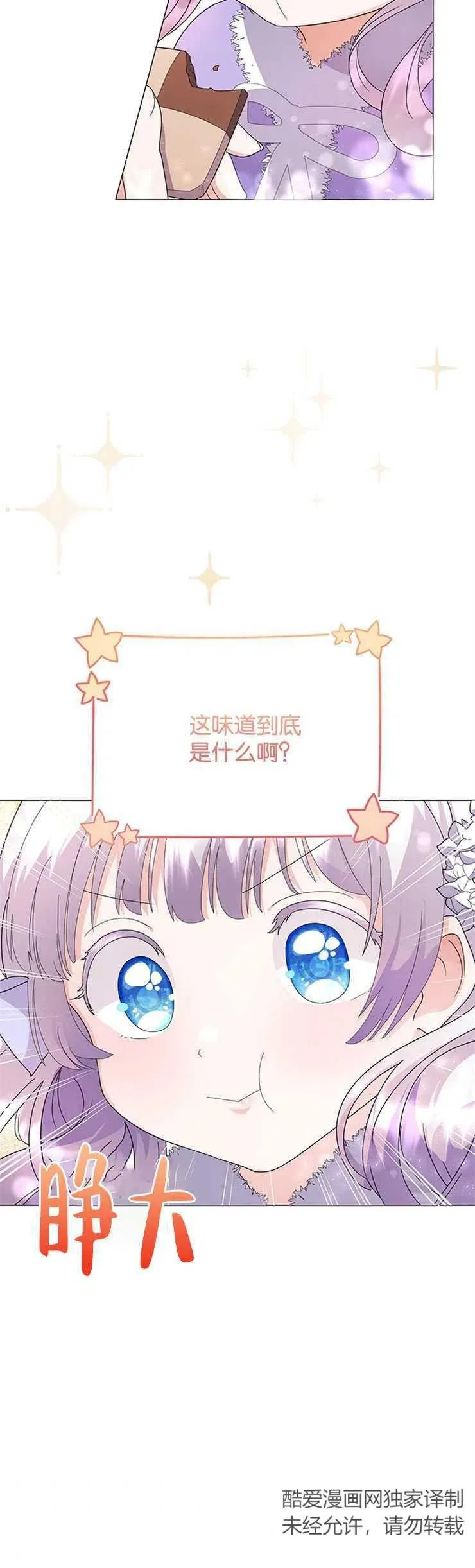 第03话 第36页