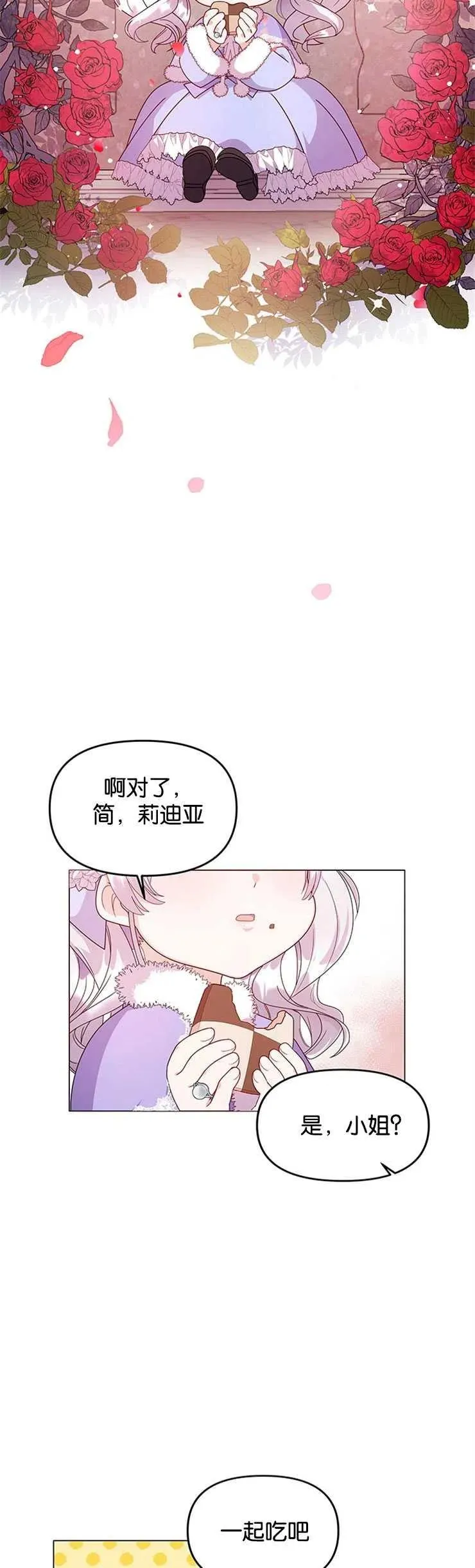 第03话 第38页