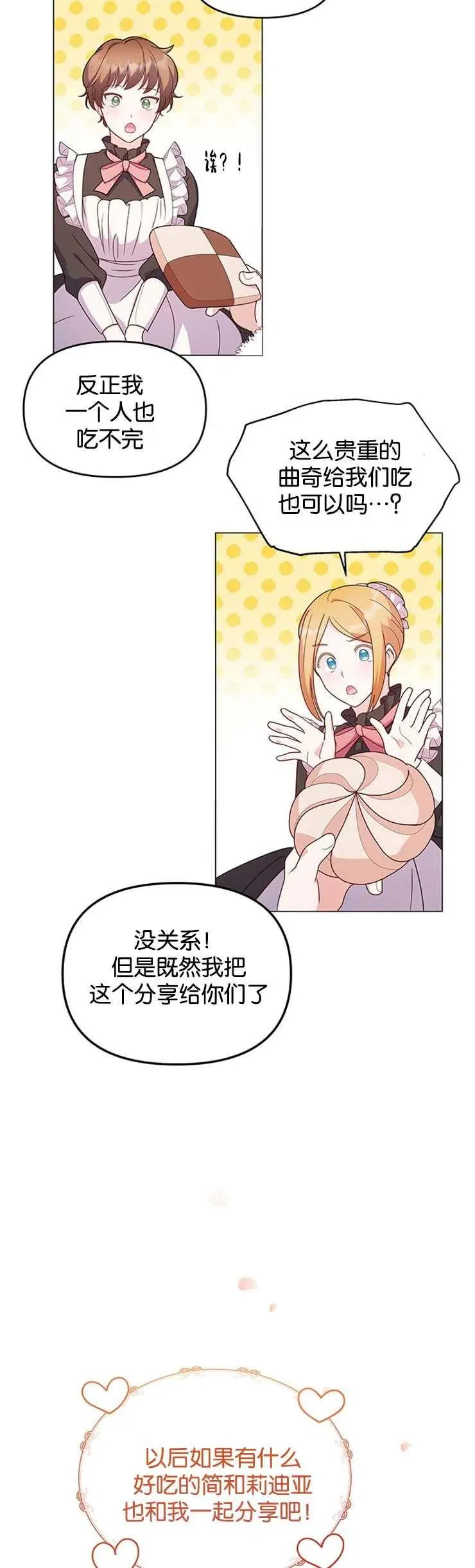 第03话 第39页
