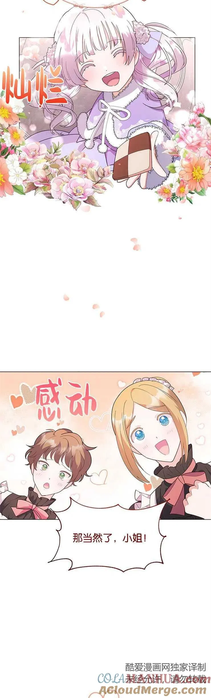 第03话 第40页