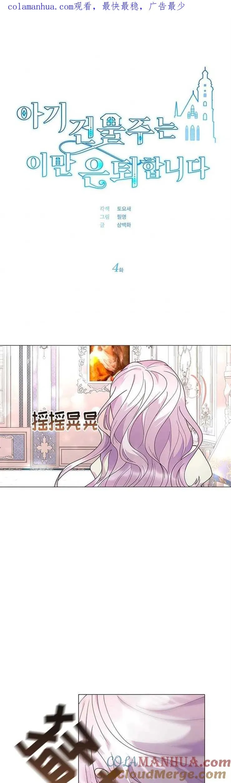 第04话 第1页