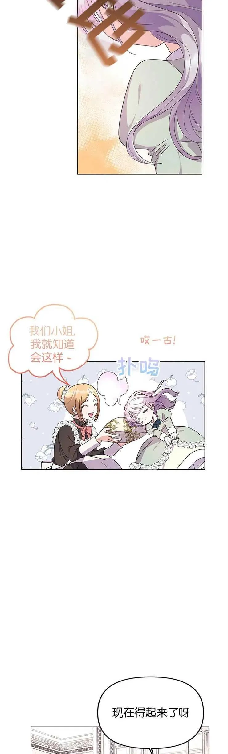 第04话 第2页