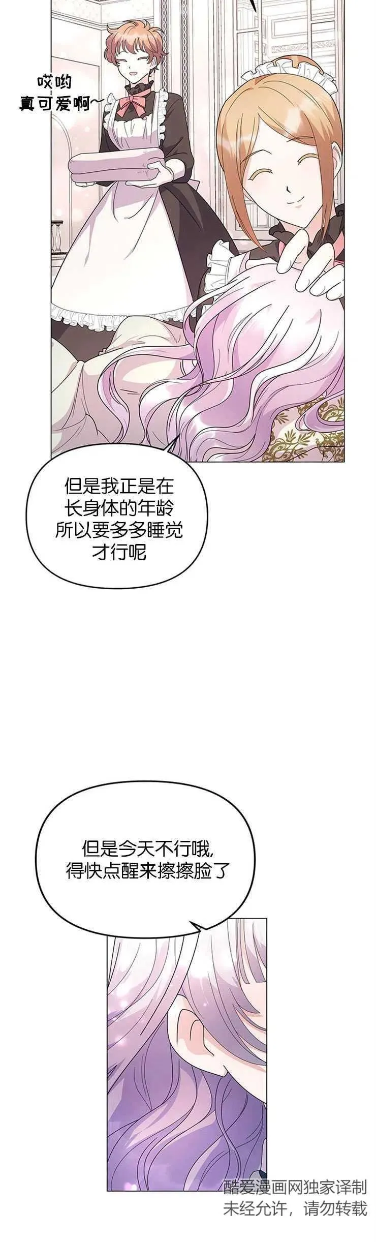第04话 第3页