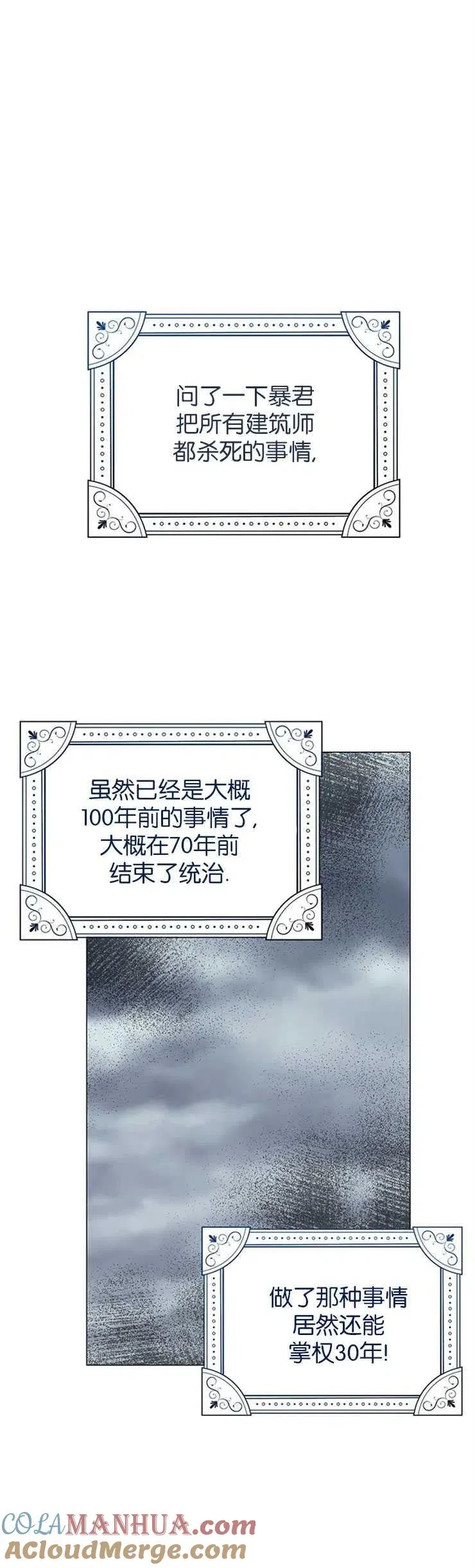第04话 第7页