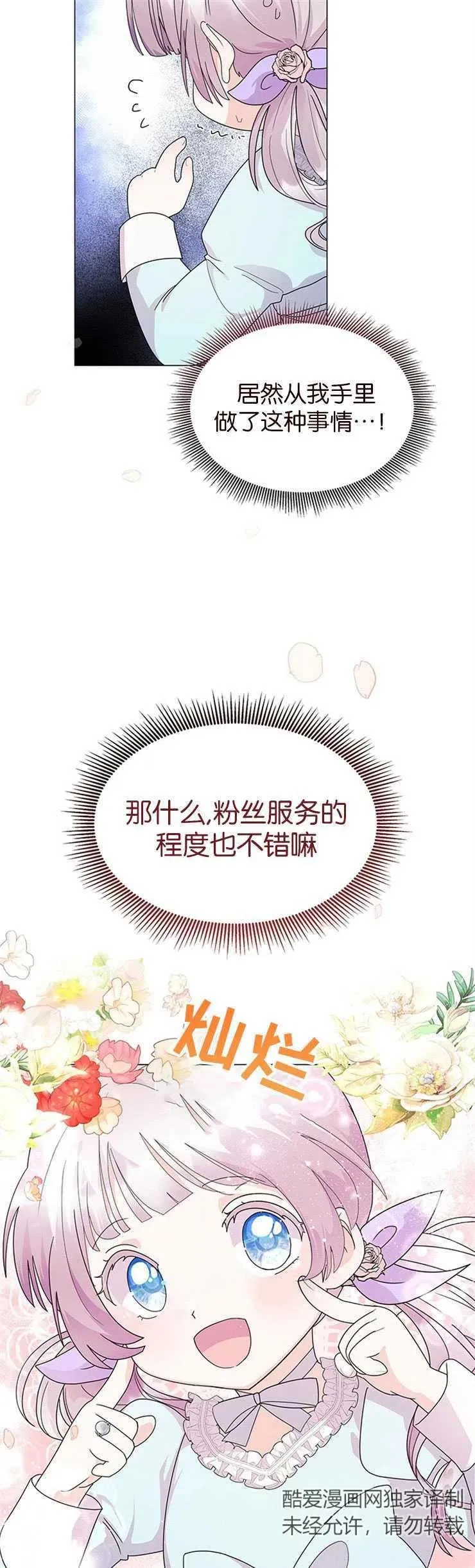 第04话 第11页