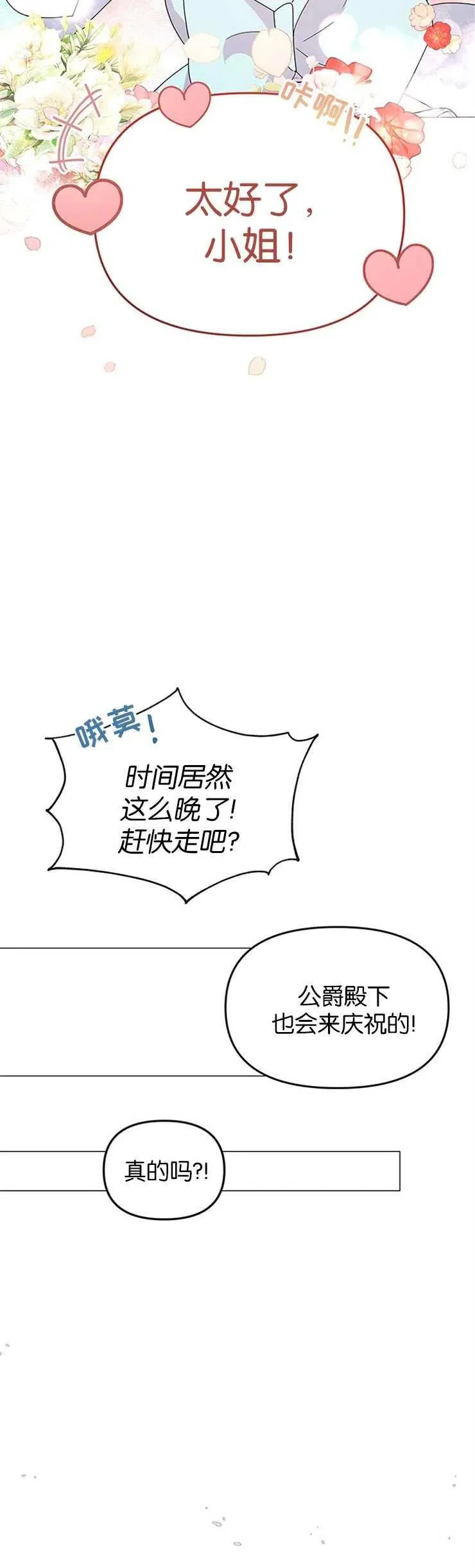 第04话 第12页