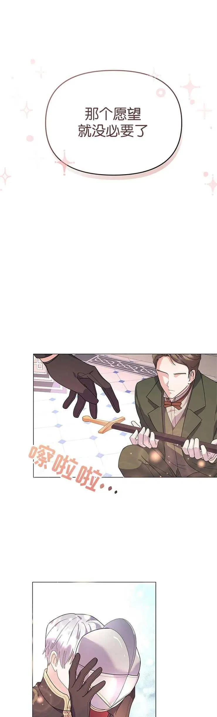 第04话 第17页