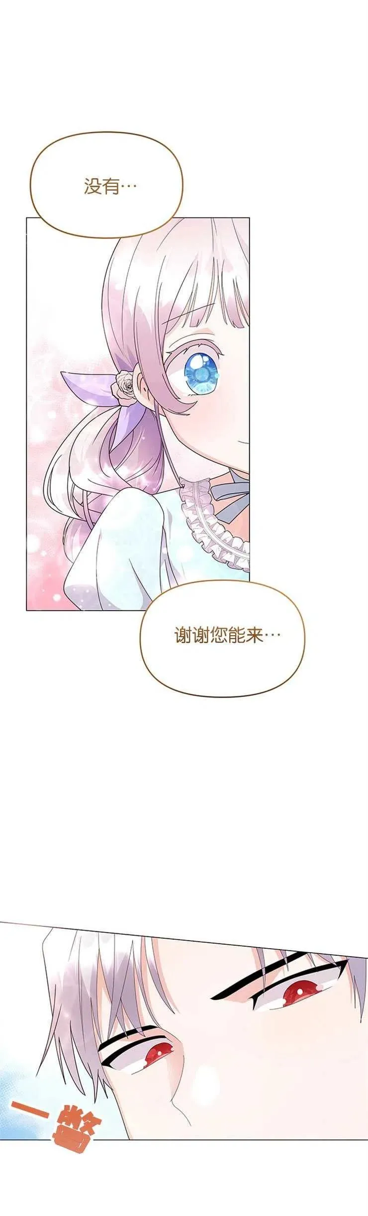第04话 第20页