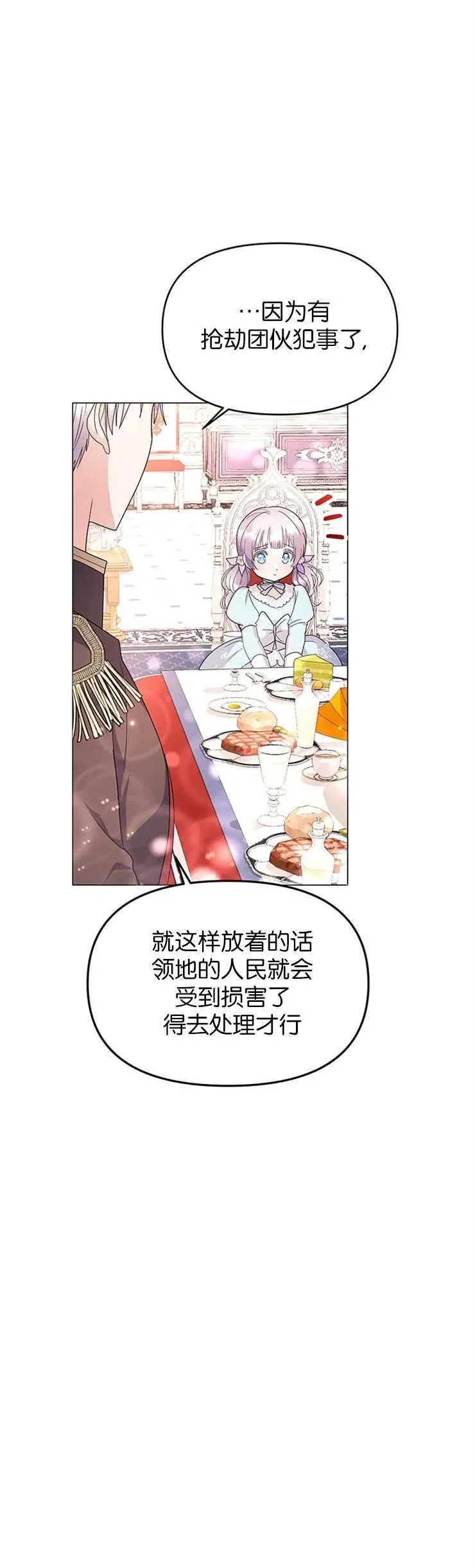 第04话 第21页