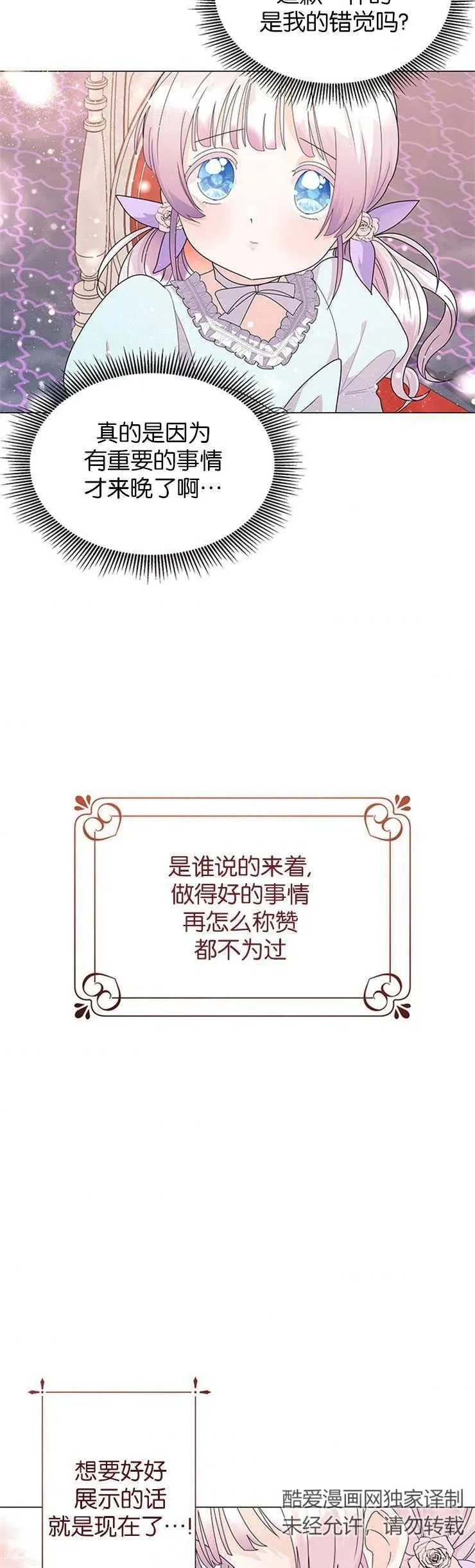 第04话 第23页