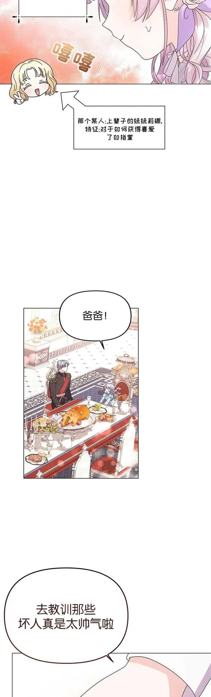 第04话 第24页