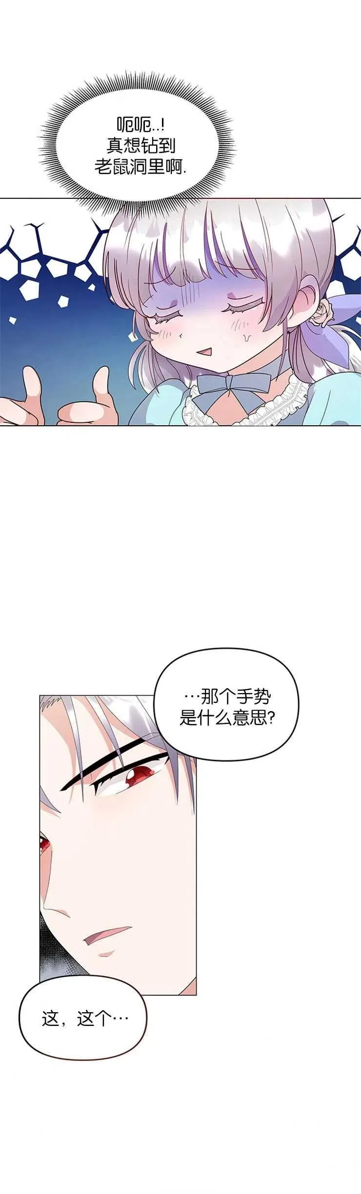 第04话 第27页