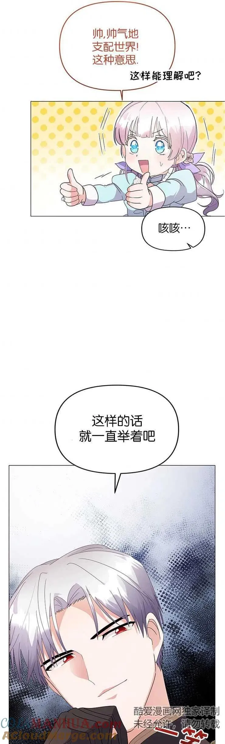第04话 第28页