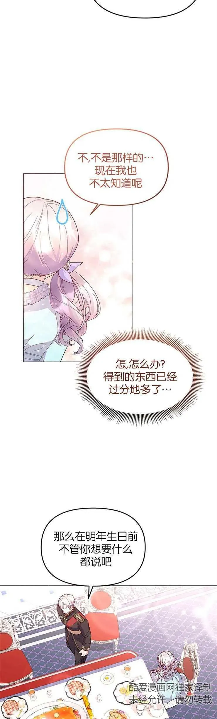 第04话 第35页