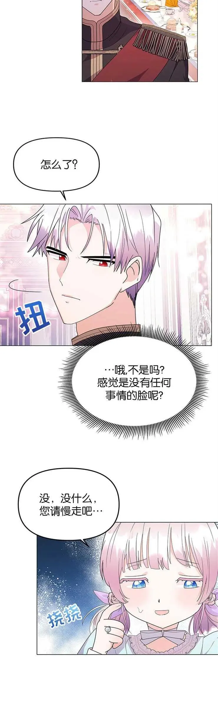 第04话 第38页