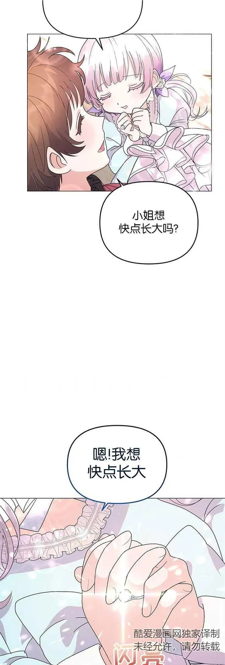 第04话 第41页