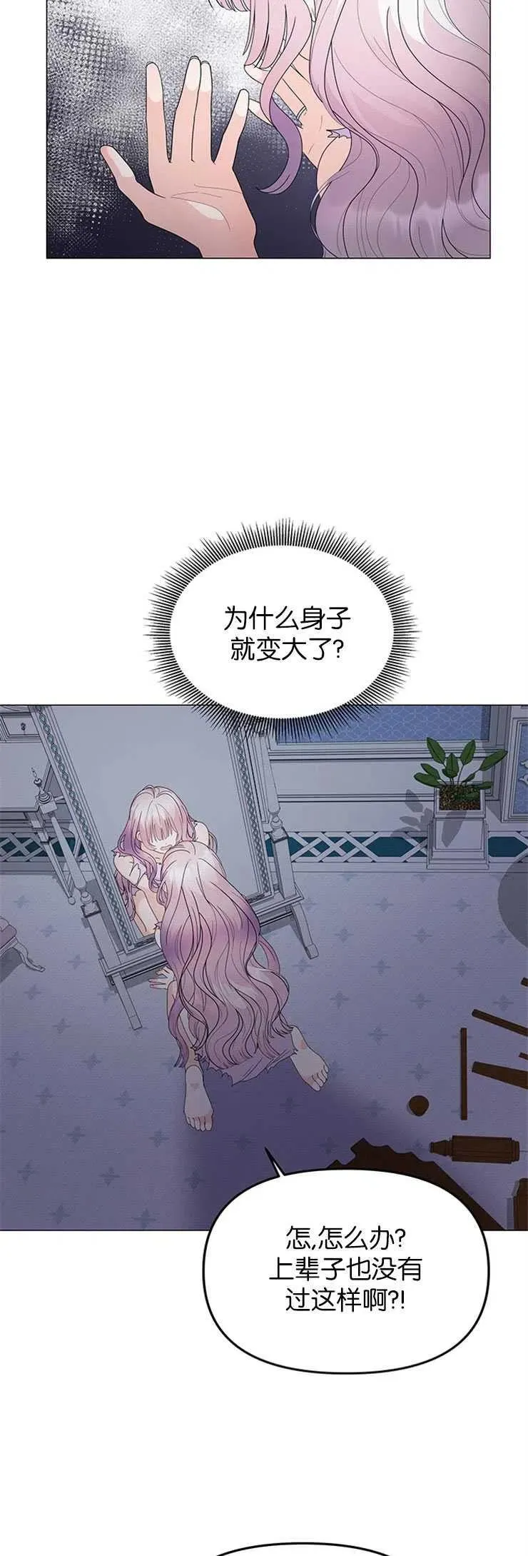 第04话 第44页