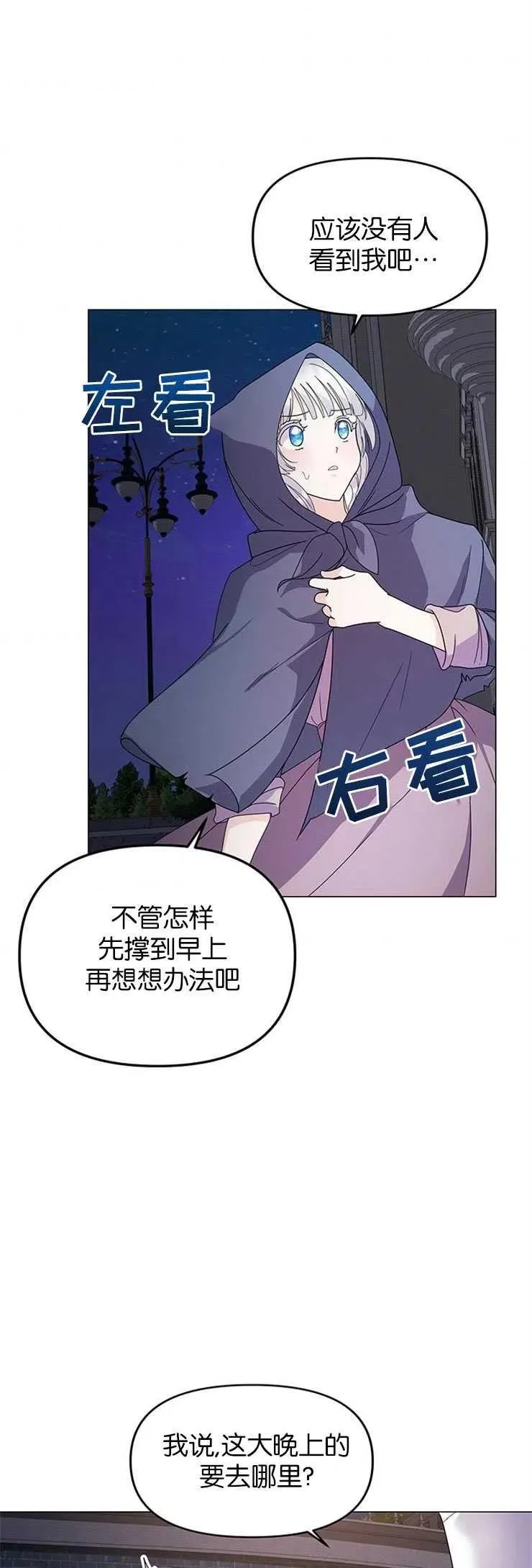 第04话 第47页