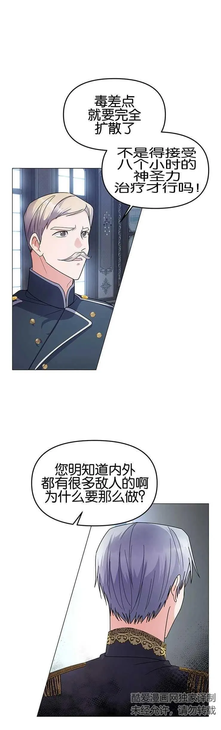 第05话 第2页
