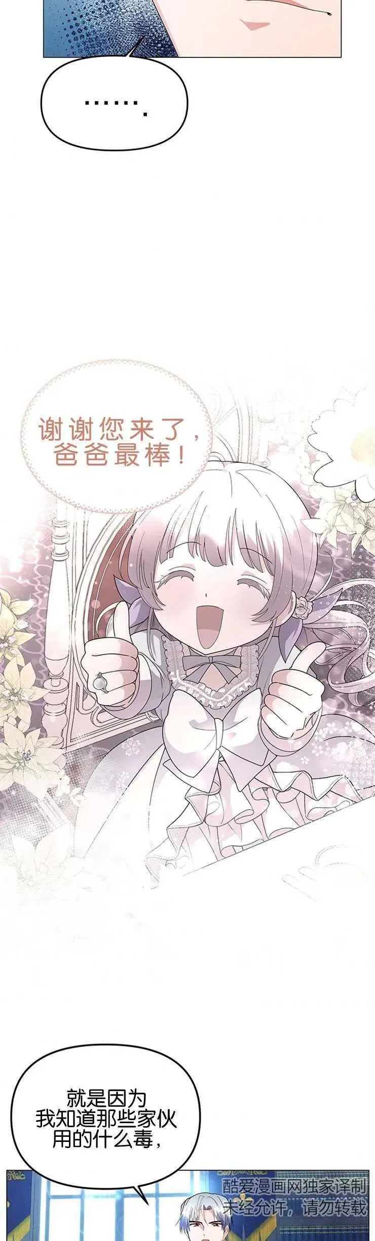 第05话 第5页