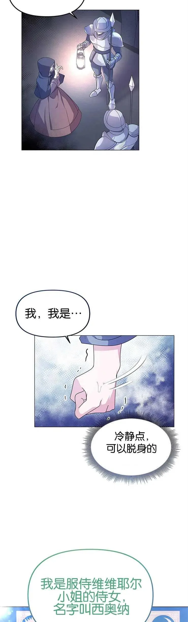 第05话 第11页