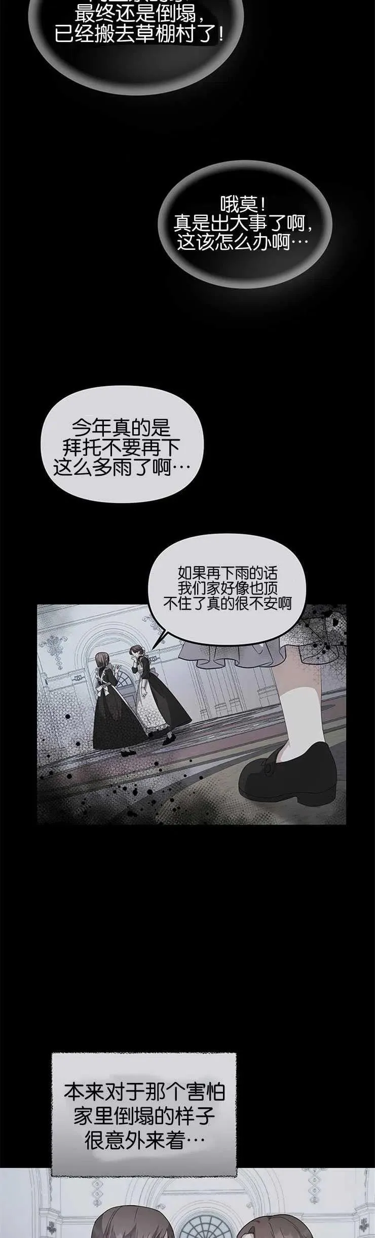 第05话 第24页