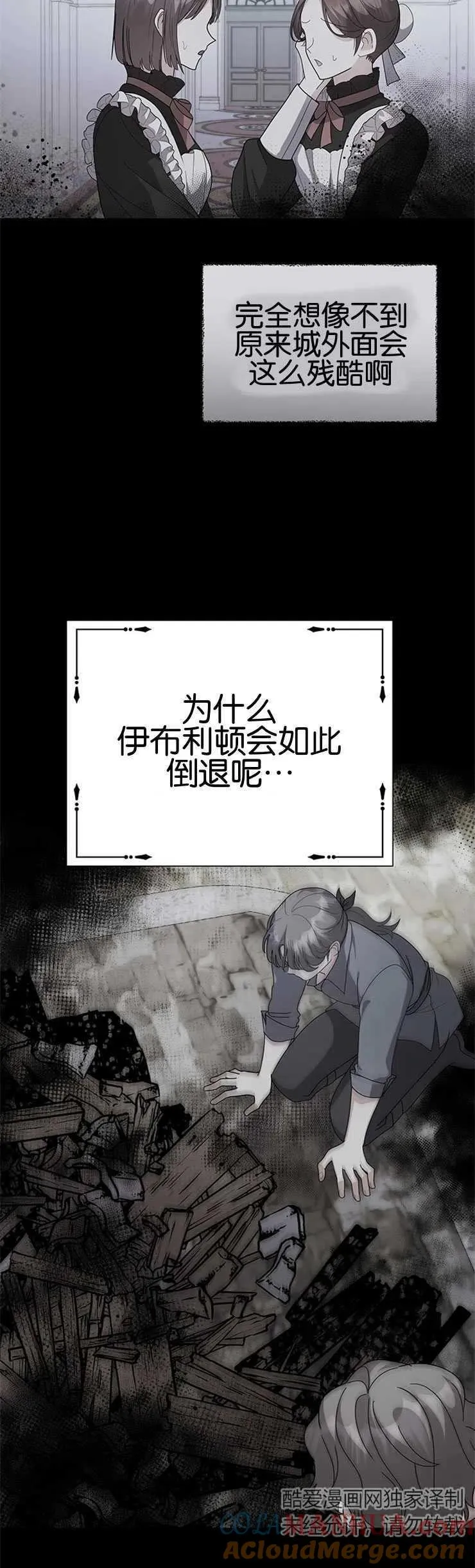 第05话 第25页