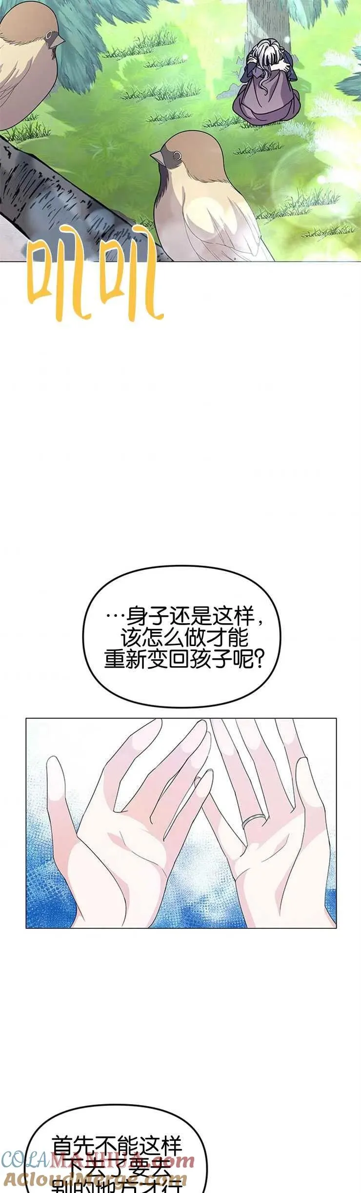 第05话 第28页